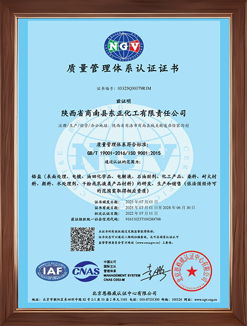 质量管理体系认证证书